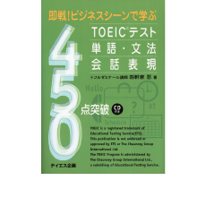 テイエス企画 英語教材 装丁